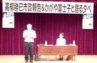 かがや富士子氏